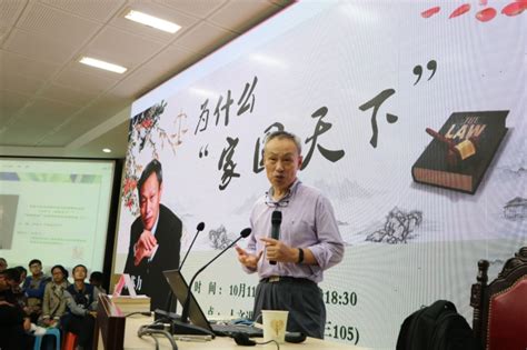 我院法学长江学者论坛第八期朱苏力教授讲座成功举行