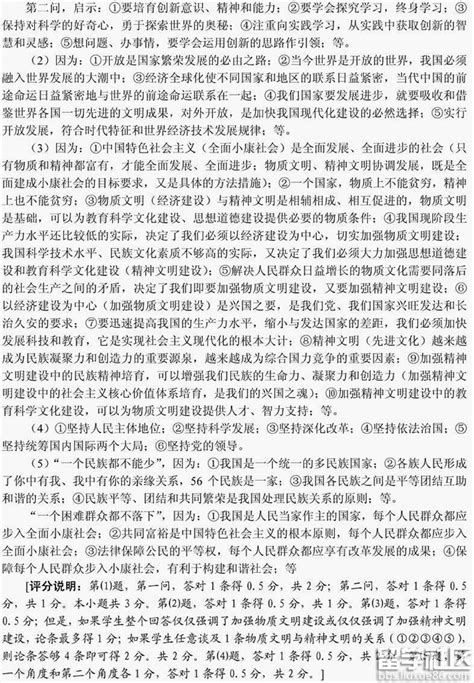 2016年湖北襄阳中考政治试卷（含答案）