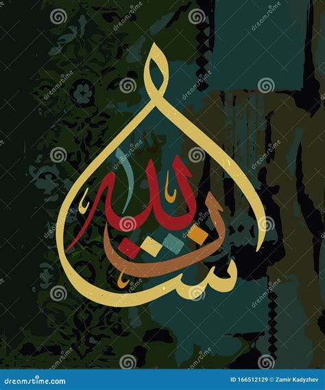 Arabic Calligraphy MashaAllah Design Elements in Muslim Holidays. Masha ...