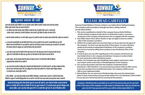 Associate Login :: SUNWAY HERBAL WELLNESS PRIVATE LIMITED