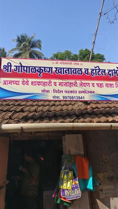 Menu at Hotel Gopal krishna And Khanaval, Dabhol