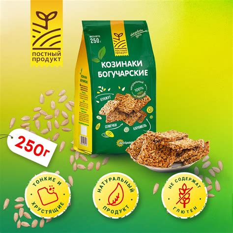 Козинаки "БОГУЧАРСКИЕ" Классические (без ГЛЮТЕНА) 250 г х 1 шт ...