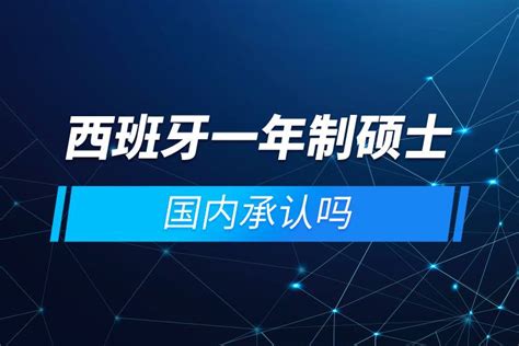 【西班牙硕士】瓦伦西亚理工大学硕士，相当于国内南开大学，在职专科可申请 - 知乎