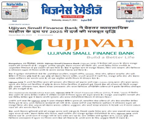 Ujjivan Small Finance Bank records strong growth in 2025 on the back