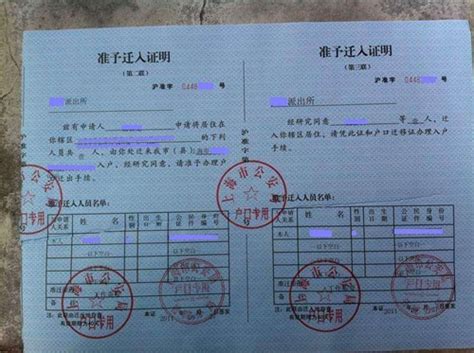 上海户口卡有效期只有三年，到期了上海户口会被撤销吗？怎么更新？_个人_材料_部队