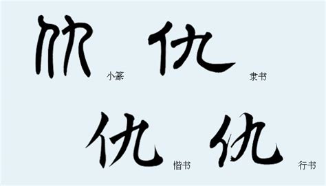 仇姓代字的图片,仇姓氏壁纸图片,仇字头像图片(第12页)_大山谷图库