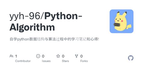 Python Algorithm Tutorials 的图像结果