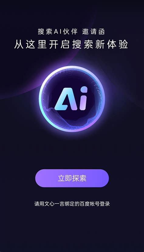 Ai搜索 的图像结果