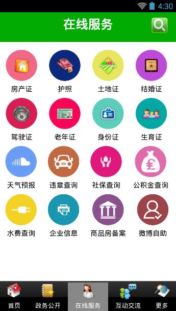 宿迁市人民政府官方app下载-网上宿迁app1.0 官网安卓版-东坡下载