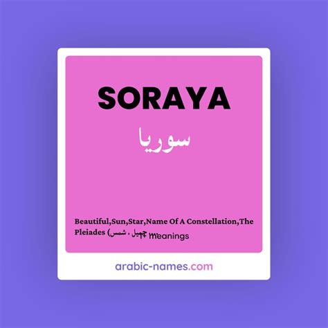 SORAYA (سوريا) Meaning in Arabic & English - Arabic Names