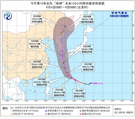 2020台风路径实时发布系统 10号台风海神超强台风级最新消息！美莎克进入东北台风路径实时更新 _滚动_中国小康网