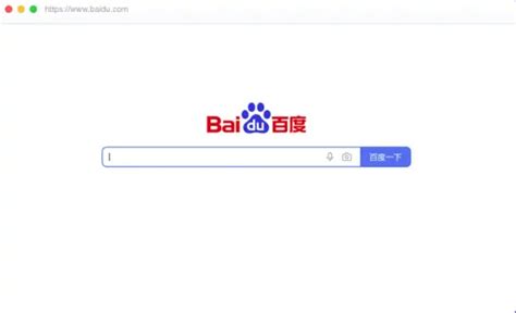 百度官网 www.baidu.com | 百度一下你就知道 全球中文第一搜索引擎百度官网入口