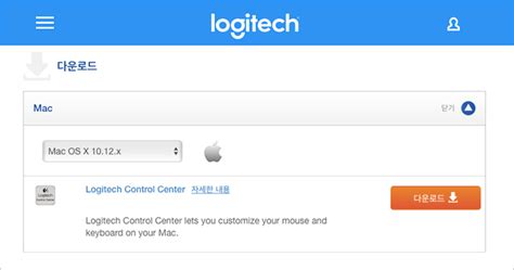 Logitech Control 的图像结果