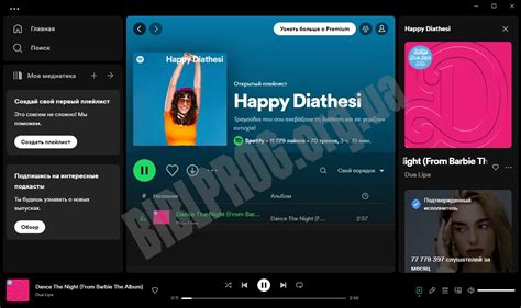 Spotify 1.2.76.256 скачать бесплатно - BiblProg.org.ua