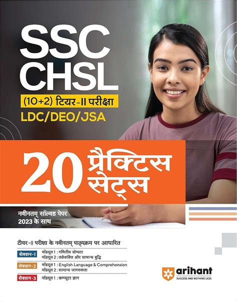Buy SSC CHSL Book 2024| Tier II 20 Practice set Book Online at Low ...
