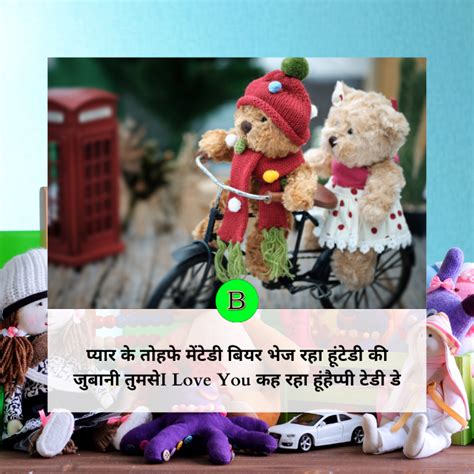 Happy Teddy Day Wishes, Messages and Quotes