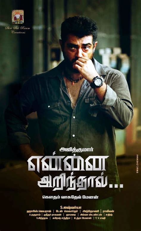 Ajith's 'Yennai Arindhaal' Set to Get Censor Certificate Soon, Rathnam ...