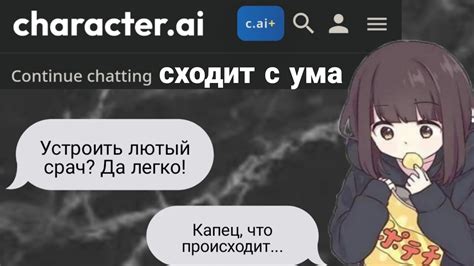 Character ai или как устроить срач между двумя любимыми персонажами ...