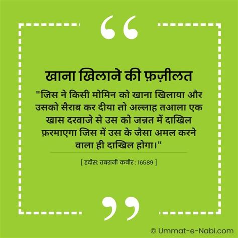 खाना खिलाने की फ़ज़ीलत | अहेम अमल की फजीलत
