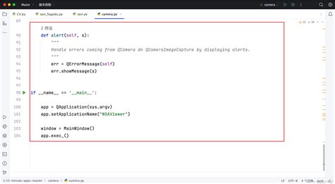 PyQt Tutorialfreecodecamp 的图像结果