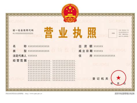 新版营业执照来了，以后深圳的企业可以“横着走”了！ - 知乎