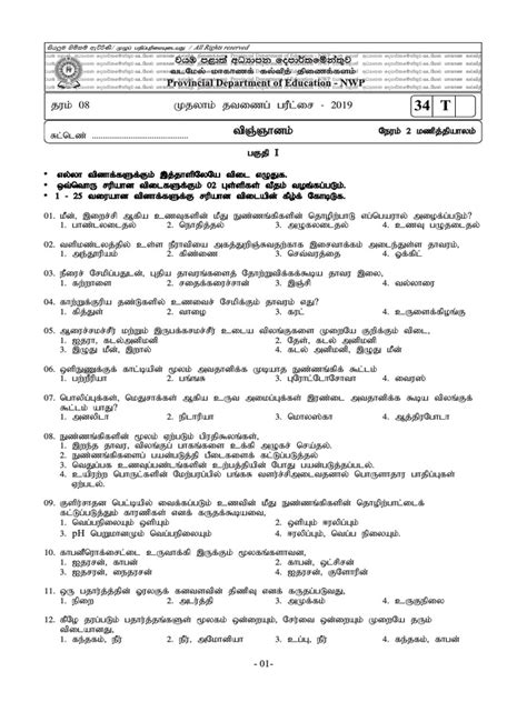 Image result for Grade 6 Science