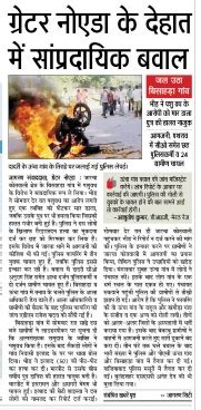 'Man accused of killing an animal is dead': How Hindi press reported ...