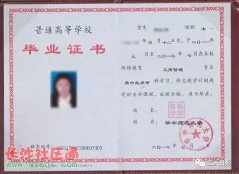 广州女学生大意丢身份证 被人冒用身份贷款15万_法制_长沙社区通