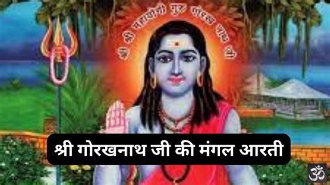 श्री बृहस्पति देव की आरती: Shri Brihaspati Dev Ji Ki Aarti (Lyrics ...