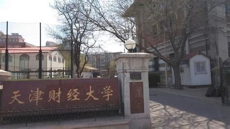 天津财经大学在四川招生计划专业目录和招生人数 2023参考历年录取分数线