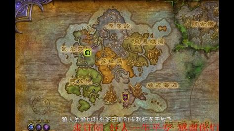 《魔兽世界》正式公开世界地图(图)_网络游戏新闻_17173.com中国游戏门户站