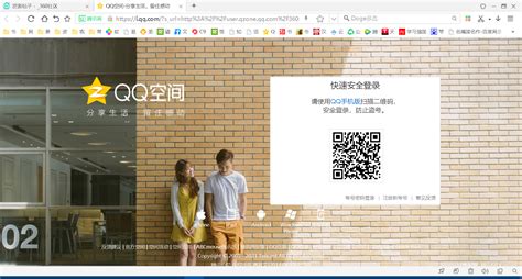 电脑qq空间登录入口_电脑版qq空间登录地址 - 随意云