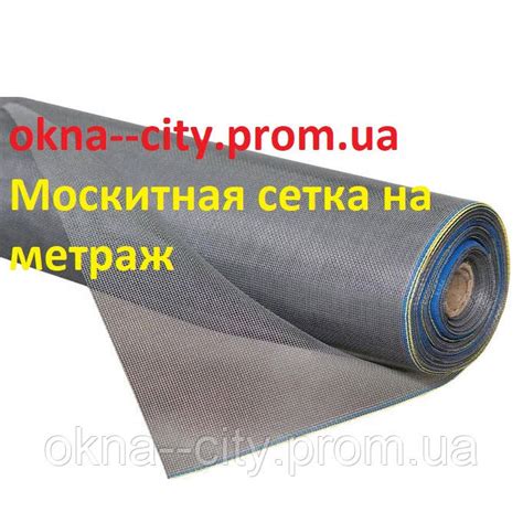Москитная Сетка Полотно, Сетка на Метраж 1.6 М — Купить Недорого на ...