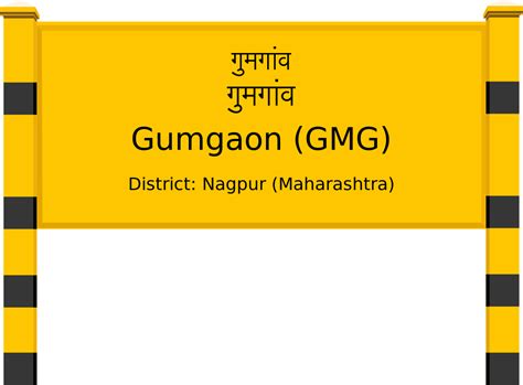 Gumgaon (GMG) Railway Station: Station Code, Schedule & Train Enquiry ...