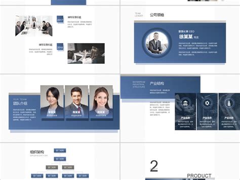 2019公司简介PPT模板-渲模网