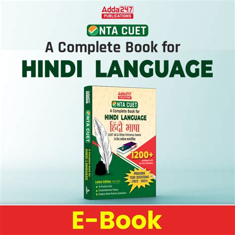 Cuet ug hindi language (hindi bhasha) (for 2026) | ebook by careers adda