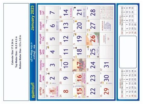 Tamil Monthly Sheet Calendars 2025 at best price in Coimbatore by ...