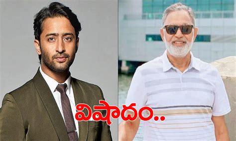 బుల్లితెర న‌టుడి ఇంట తీవ్ర విషాదం | TV Actor Shaheer Sheikh’s father ...