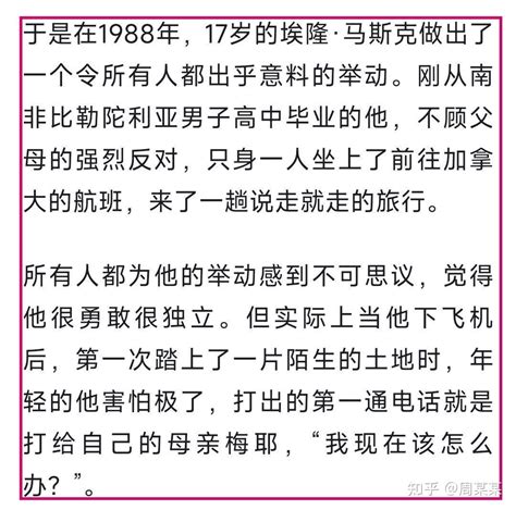 你们认为 elon musk 埃隆马斯克是哪种MBTI 人格？ - 知乎