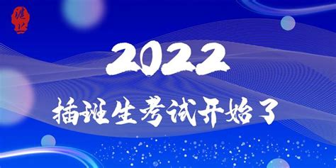 2022年上海插班生考试开展招生啦！报名材料如何准备？ - 知乎