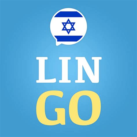 Image result for Free Hebrew Lessons Online