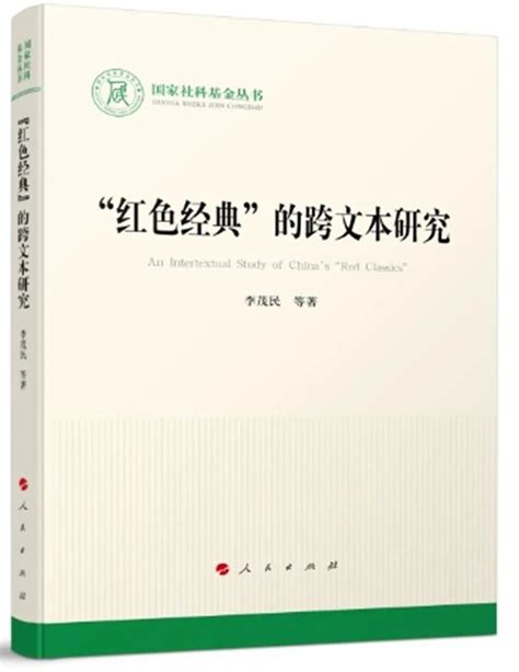 致敬经典！《红色经典中的经典——〈红岩〉小说插图文献集》将在重庆首发_版画