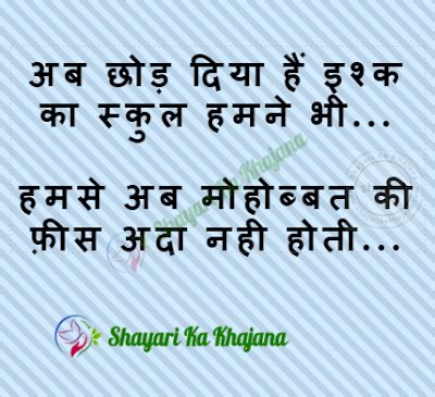 Top-5 New Sad Shayari In Hindi - Hindi Sad Shayari