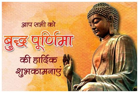 Happy Buddha Purnima 2023 Wishes: सुख, समृद्धि, शांति के भेजें संदेश