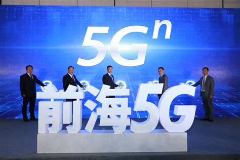 深圳联通5G抢跑前海，打造全国首个5G网络全区域 覆盖自贸片区 - 广东 — C114通信网