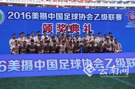 中乙决赛：丽江飞虎以2:0佳绩勇夺桂冠_凤凰资讯
