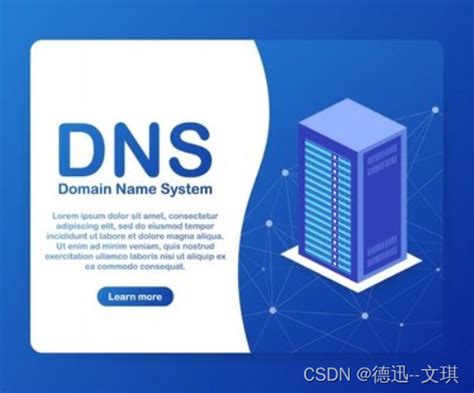 如何进行DNS优化_dn s服务器怎么优化-CSDN博客