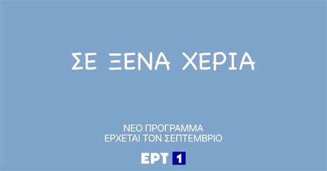Greek TV Serial 的图像结果