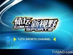 cctv辽宁体育频道在线直播（辽宁体育手机直播在线观看cctv5） - 奇酷啦！