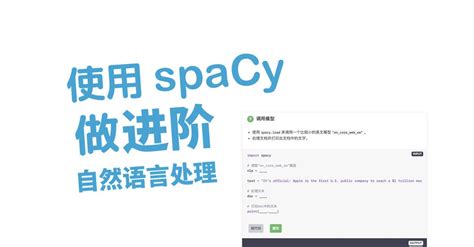 Natural Language Processing with SpaCy 的图像结果